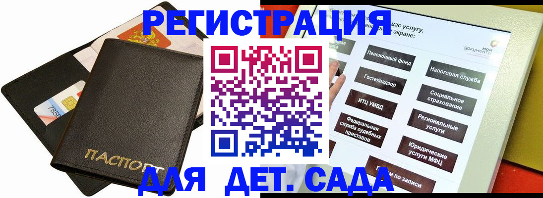 прописка штамп в Мелеузе